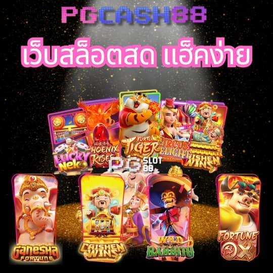 วิเคราะห์บอล บ้านผลบอล