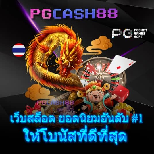 วิเคราะห์บอล บ้านผลบอล