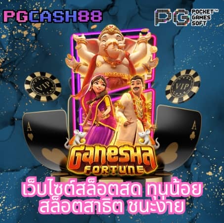 วิเคราะห์บอล บ้านผลบอล